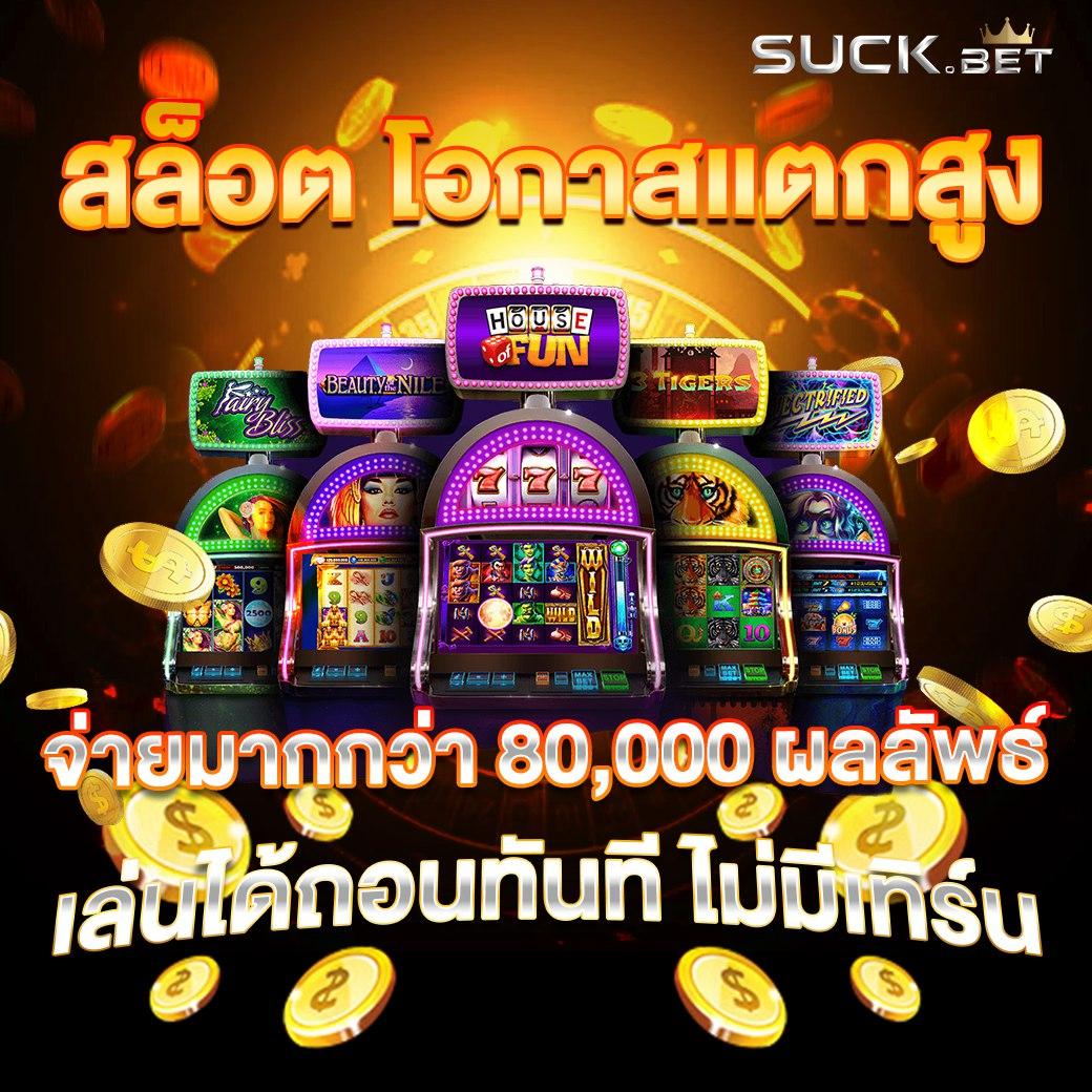 สมัคร สล็อต วอ เลท เดิมพันง่าย ฝาก-ถอนรวดเร็ว มั่นใจได้ทันที