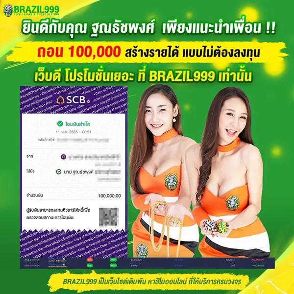 สมัครรับเครดิตฟรี แรงสุดแห่งปี พร้อมโปรโมชั่นยอดนิยม