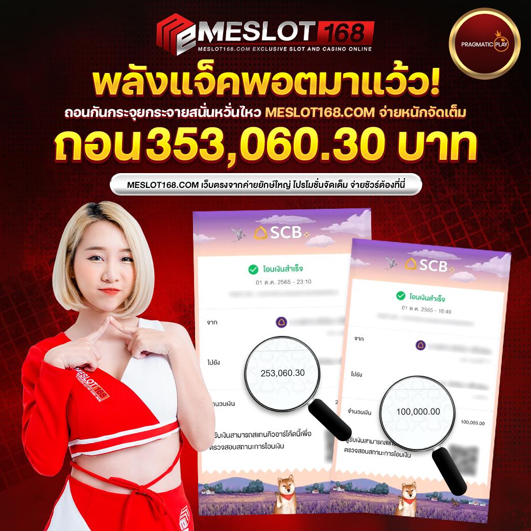 สมัครสล็อต777 เล่นง่าย จ่ายเต็ม เว็บพนันยอดนิยมในไทย