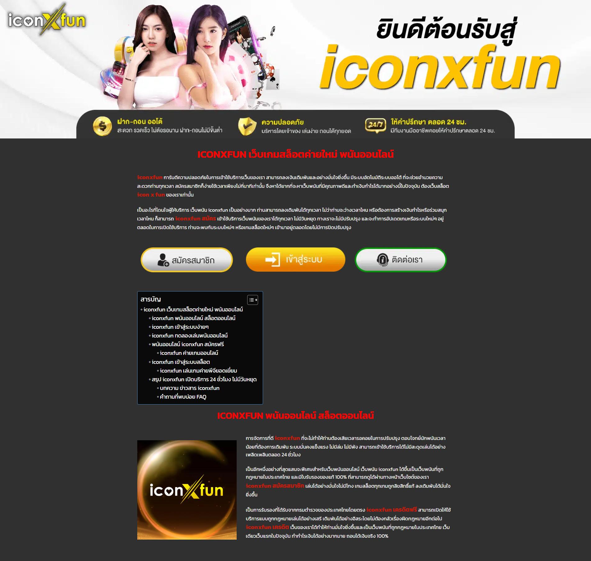 สมัครแทงบอลufa เว็บใหญ่ ฝาก-ถอนรวดเร็ว มั่นคงที่สุด