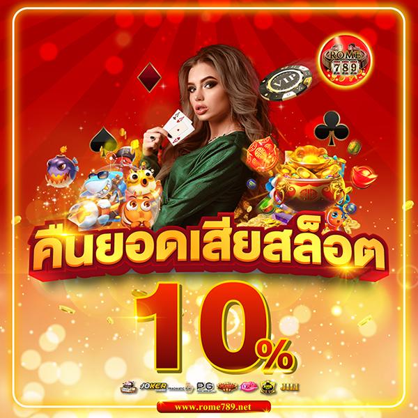 สุ่มวงล้อ คาสิโนครบวงจร สมัครง่าย รับโบนัสทันที