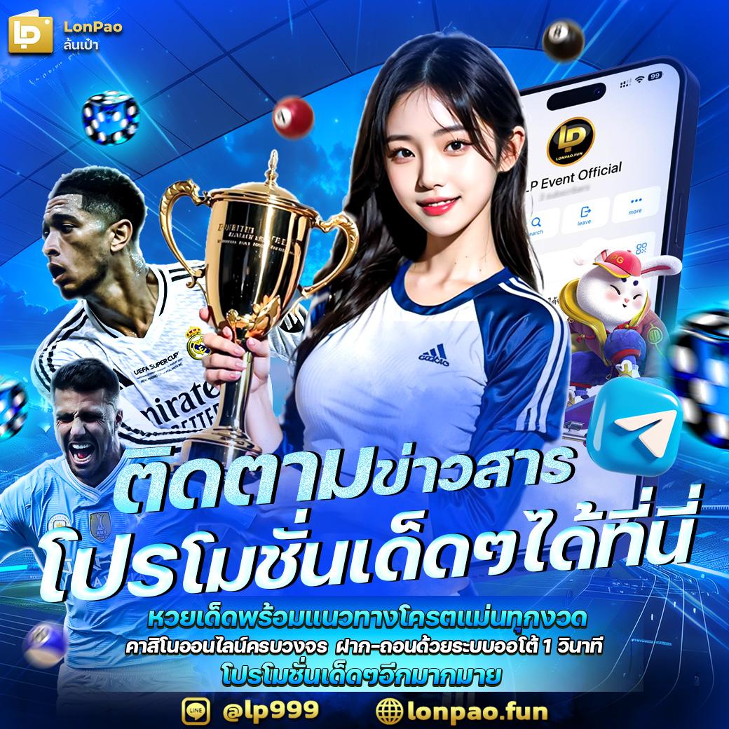 สุ่มเป็ด คาสิโนออนไลน์อันดับหนึ่ง เว็บตรงมาแรงแห่งปี 2024