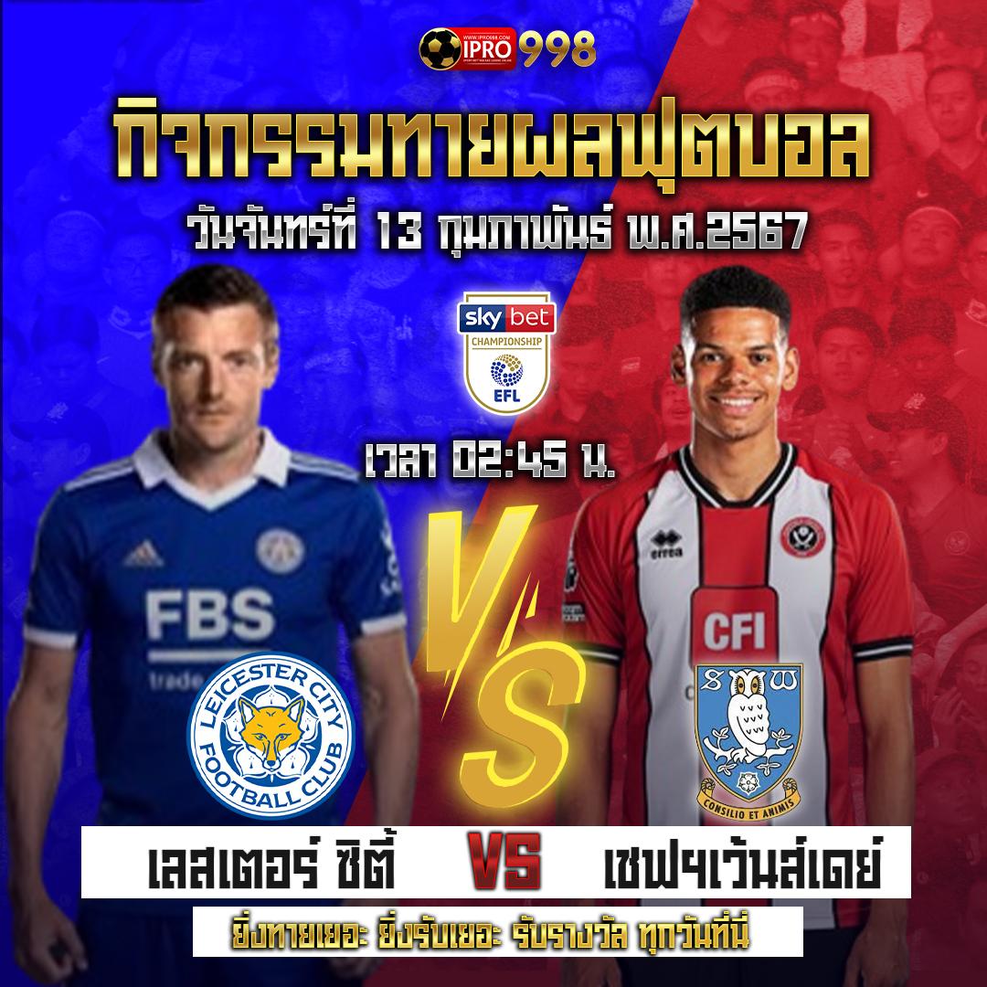 สรุปผลบอลสด ครบทุกแมตซ์ วิเคราะห์แบบสดจริง 2024