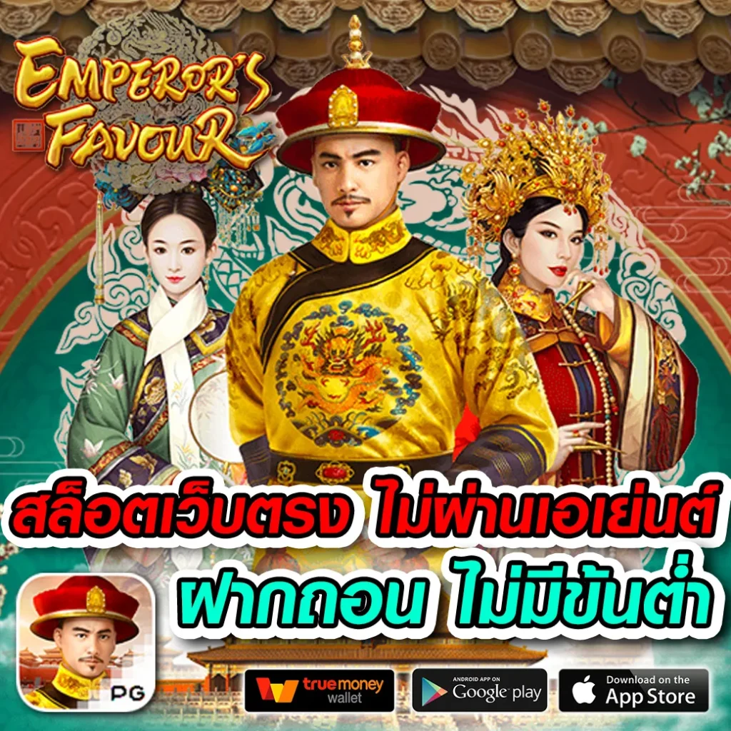 สล็อดทดลอง คาสิโนครบวงจร ระบบปลอดภัย มาตรฐานสูงที่สุดในไทย