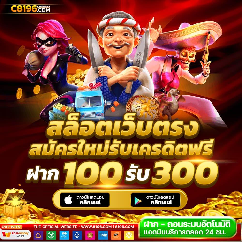 สล็อต1688 สมัครง่ายโบนัสแตกไว ระบบฝากถอนออโต้ลื่นไหล