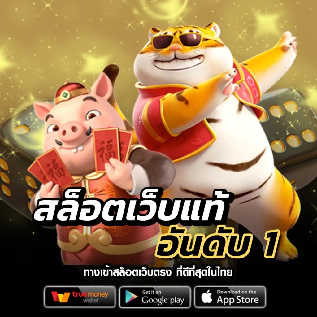 สล็อต168 แหล่งรวมเกมดังสุดฮิต พร้อมโปรโมชั่นสุดคุ้มในไทย