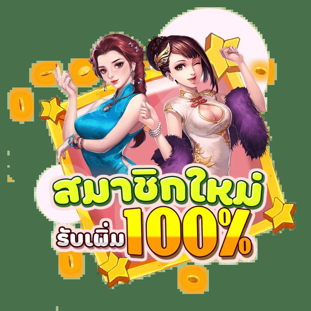 สล็อต333 แบรนด์พนันออนไลน์ยอดนิยม ทำกำไรง่าย จ่ายเงินจริง