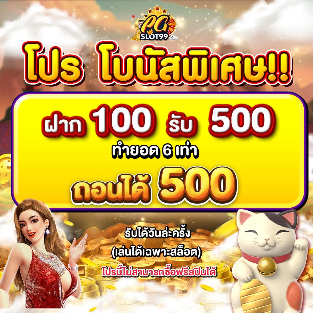 สล็อต666pg เว็บตรง ร้อนแรงสุดในประเทศไทย สมัครง่าย ปลอดภัย 2024