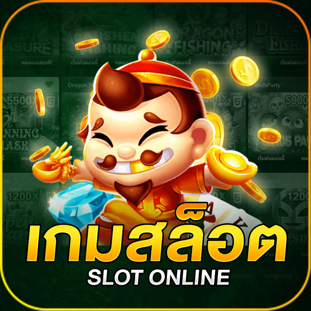 สล็อต888แตกง่าย ค่ายเกมคุณภาพ ใหม่ล่าสุด 2023