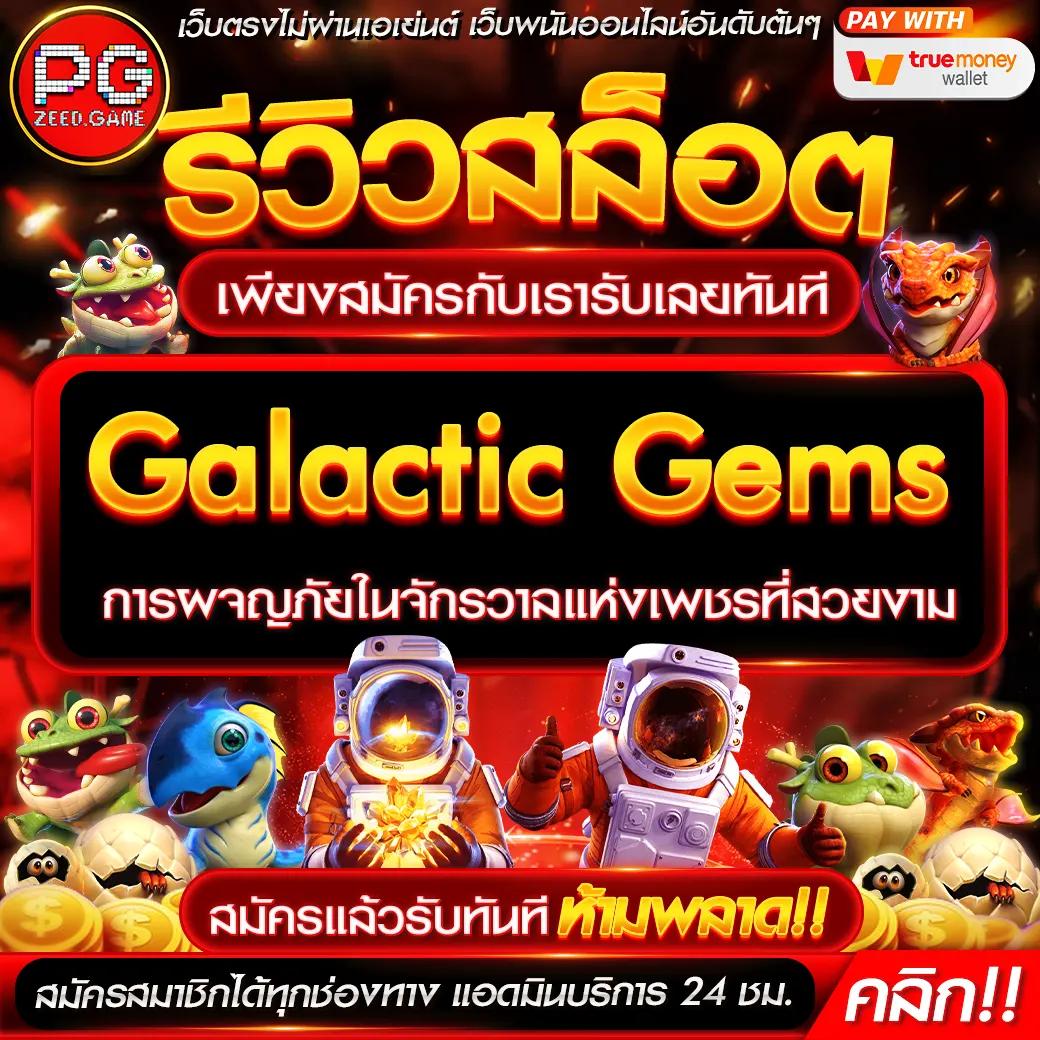 สล็อตPGฟรี คาสิโนออนไลน์ เล่นง่าย จ่ายจริง ฝากถอนไวที่สุด