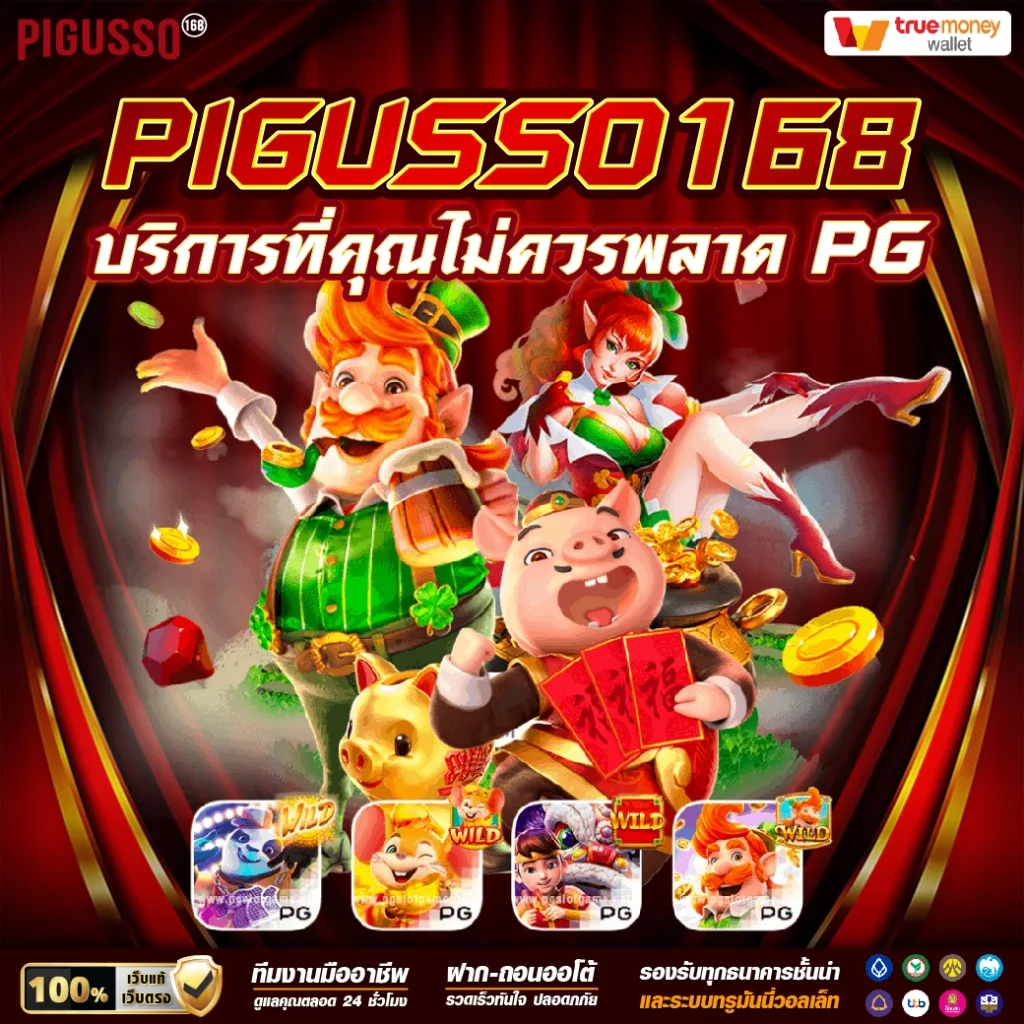 สล็อต 252 คาสิโนออนไลน์สุดฮิต จัดหนักทุกเกมสล็อตมาใหม่ในไทย