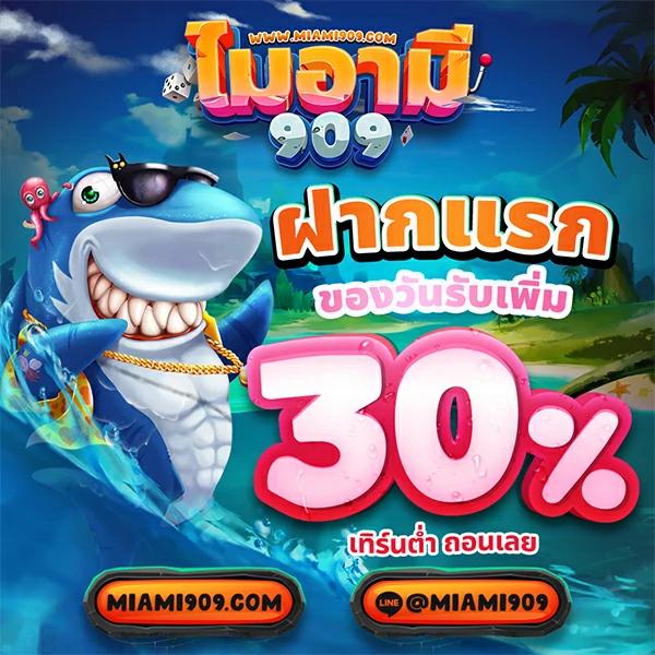 สล็อต 69 เว็บตรง เล่นง่าย จ่ายเต็มทุกยอด โปรโมชั่นแรงที่สุดในไทย