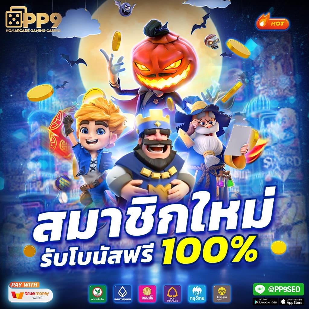 สล็อต 77 แพลตฟอร์มเกมคาสิโนออนไลน์ครบวงจร ลุ้นรางวัลใหญ่ทุกวัน