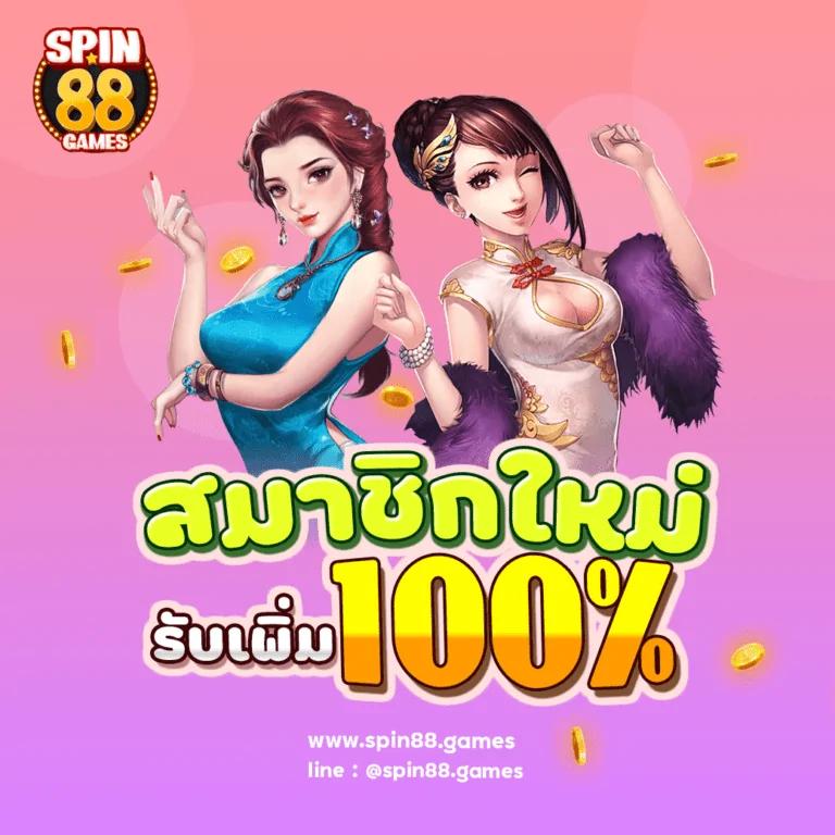 สล็อต 789 ฝาก ถอน true wallet โปรโมชั่นสุดฮิต พร้อมเครดิตฟรี 2024