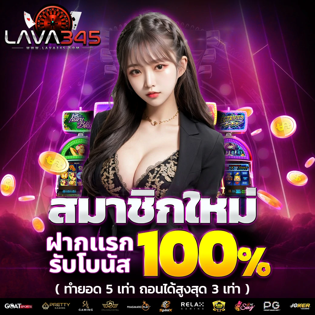 สล็อต 789 เว็บตรง คาสิโนออนไลน์อันดับ 1 ของไทย สมัครรับโบนัสทันที