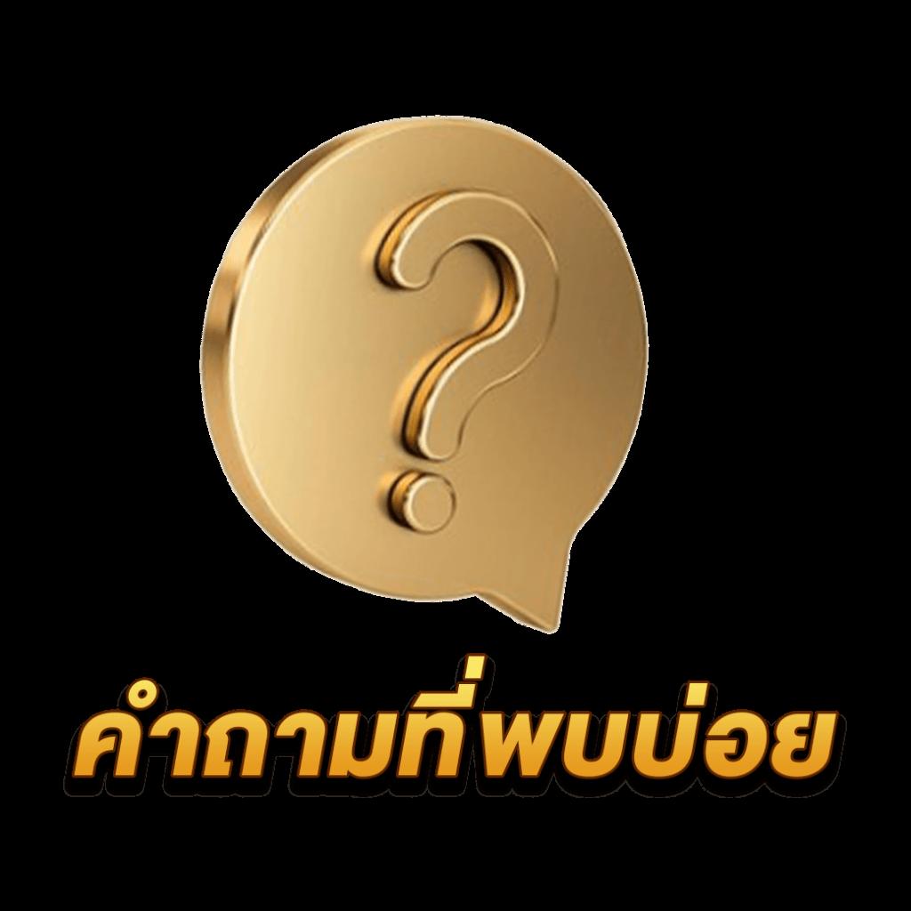สล็อต 888 ฟรี เครดิต 50 สมัครง่าย เล่นได้ทันทีโบนัสแน่น