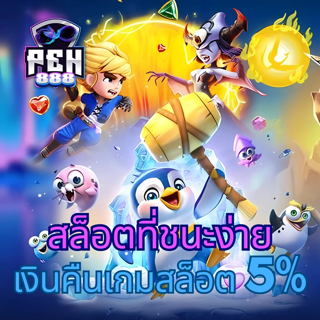 สล็อต PG เว็บตรง ไม่ผ่านเอเย่นต์ ระบบใหม่ล่าสุด 2024