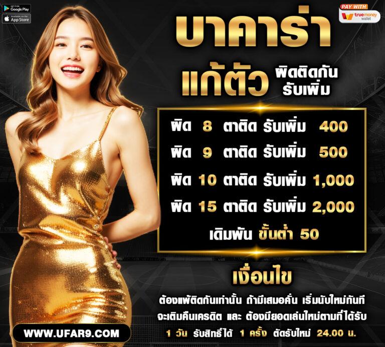 สล็อต ufa168 คาสิโนออนไลน์อันดับหนึ่ง แคร็กง่าย เครดิตฟรีแน่น