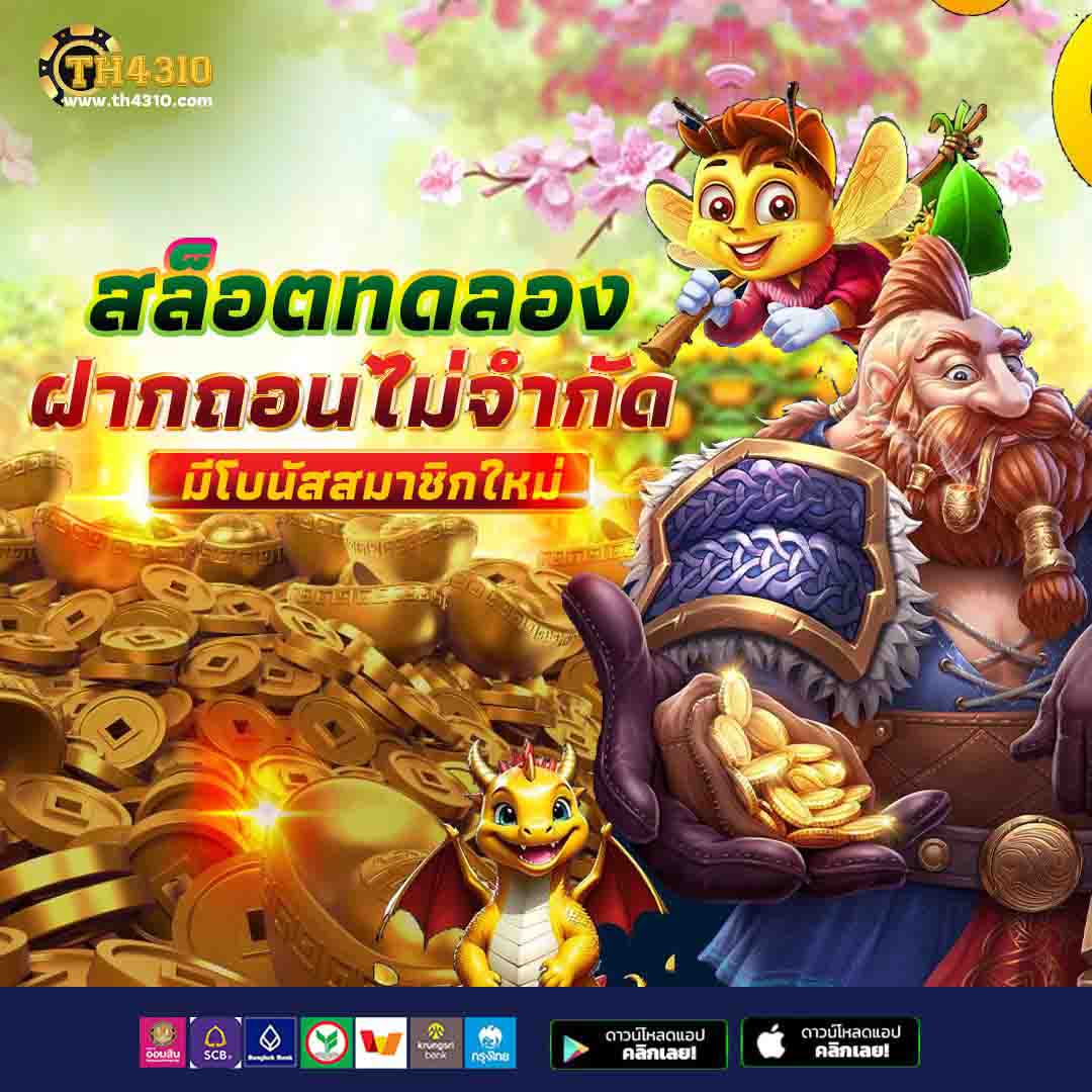 สล็อต คิง 777 เว็บตรง สมัครง่าย โบนัสแตกบ่อย เล่นสนุกไม่มีสะดุด