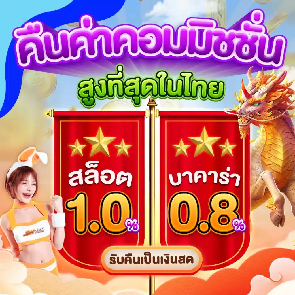 สล็อต ทดลองเล่นฟรี ถอนได้ 2023 เปิดประสบการณ์ใหม่ล่าสุดในไทย