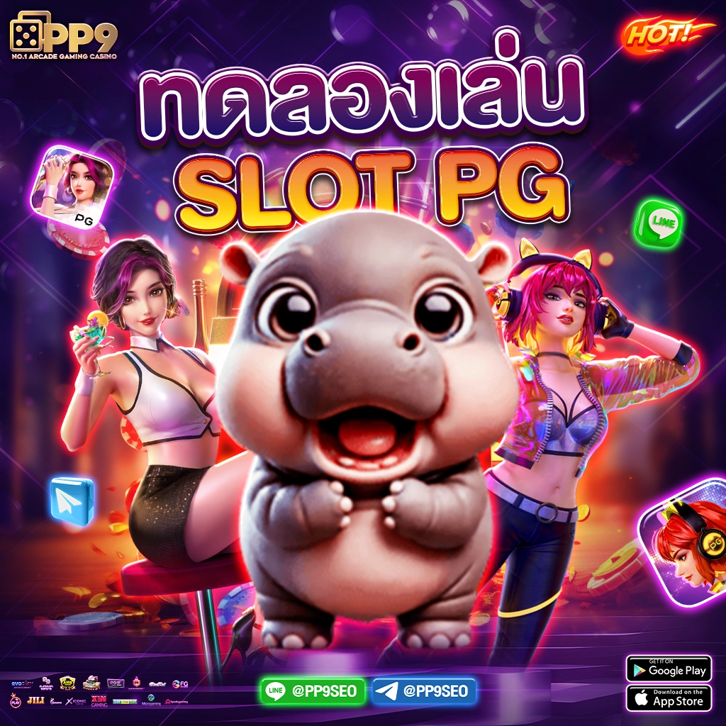 สล็อต ทดลองเล่นฟรี เล่นเกมทันใจ พร้อมโปรโมชั่นสุดคุ้ม