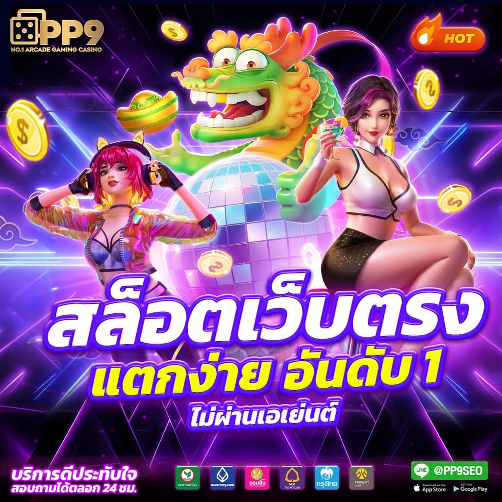 สล็อต ฝาก20รับ100 ทํา 200ถอนได้100วอเลท เดิมพันสนุก บริการทันสมัย