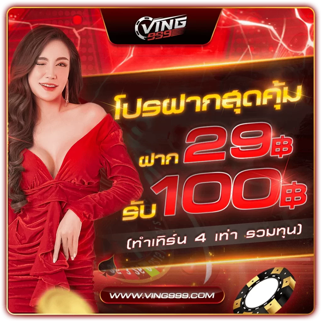 สล็อต ฝาก 5 รับ 100 พร้อมโปรโมชั่นสุดคุ้ม 2024　　　　　　