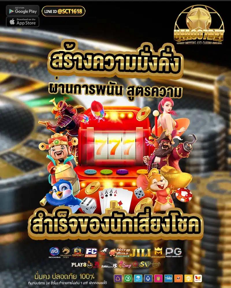 สล็อต สมัคร ครั้งแรก รับโปร 188 ไม่ต้องฝาก ไม่ต้องแชร์