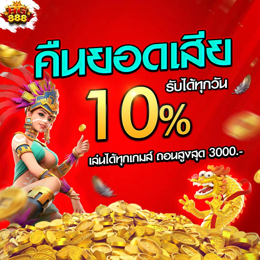 สล็อต เว็บ ตรง 100 มาตรฐานใหม่แห่งความสนุกสนานแบบมืออาชีพ