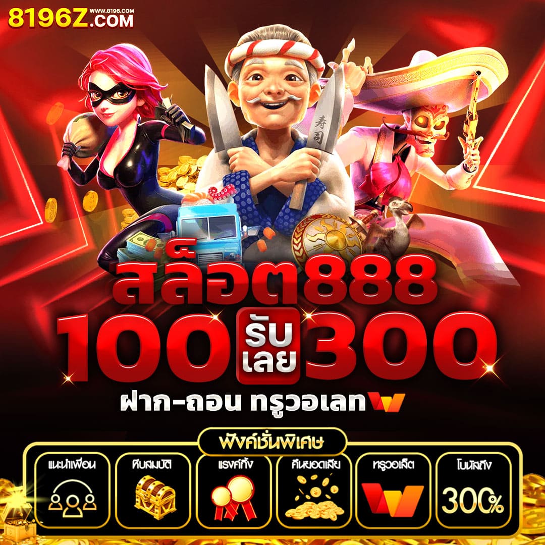 สล็อต โปร ทุนน้อย 10รับ100 พร้อมโปรโมชั่นแรง คุ้มค่าที่สุด