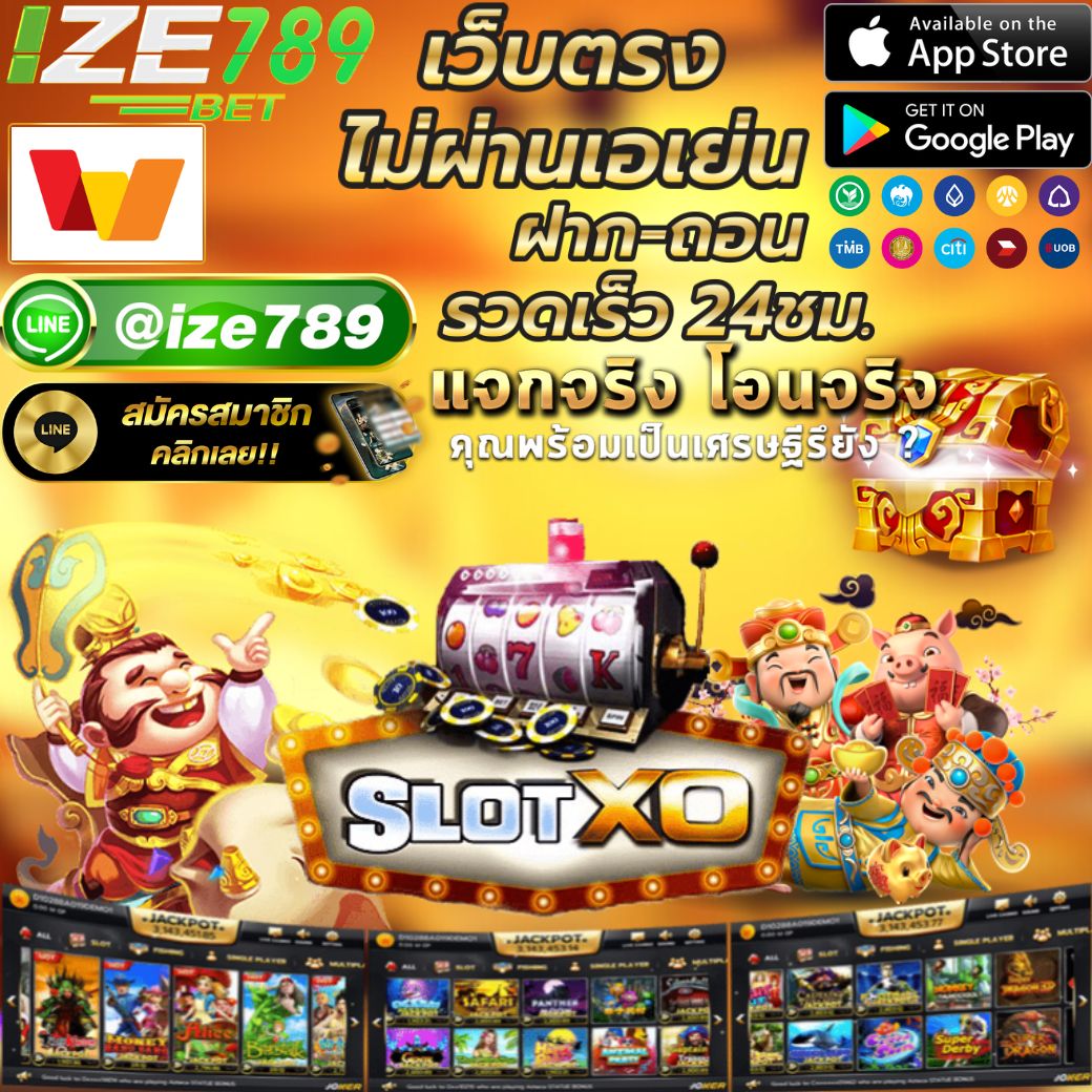 สล็อตxo24 สล็อตออนไลน์ยอดนิยม เครดิตฟรีสูงสุด 100% เริ่มเล่นง่าย