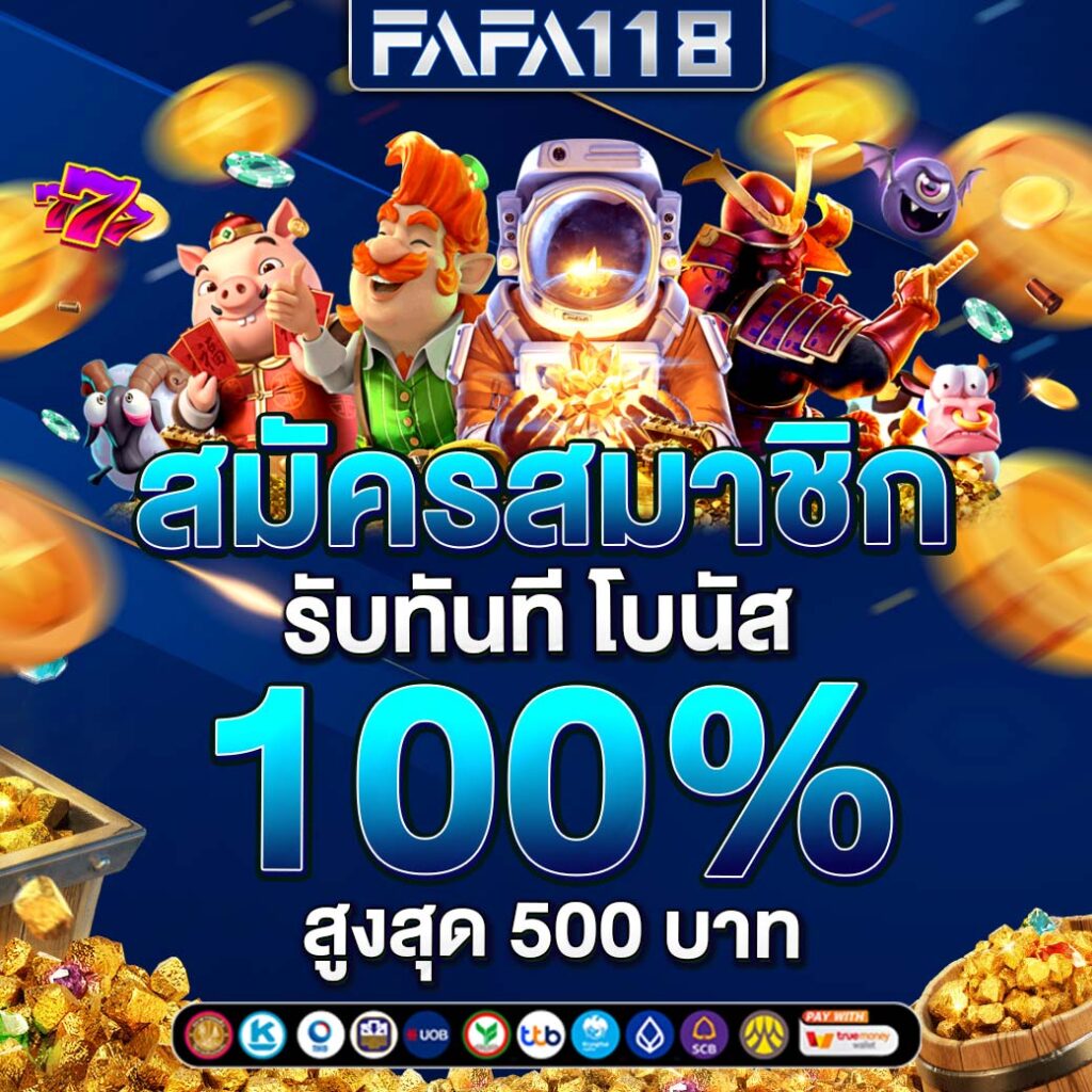 สล็อตทดลองซื้อฟรีสปิน เล่นง่าย จ่ายจริง ไม่มีขั้นต่ำ