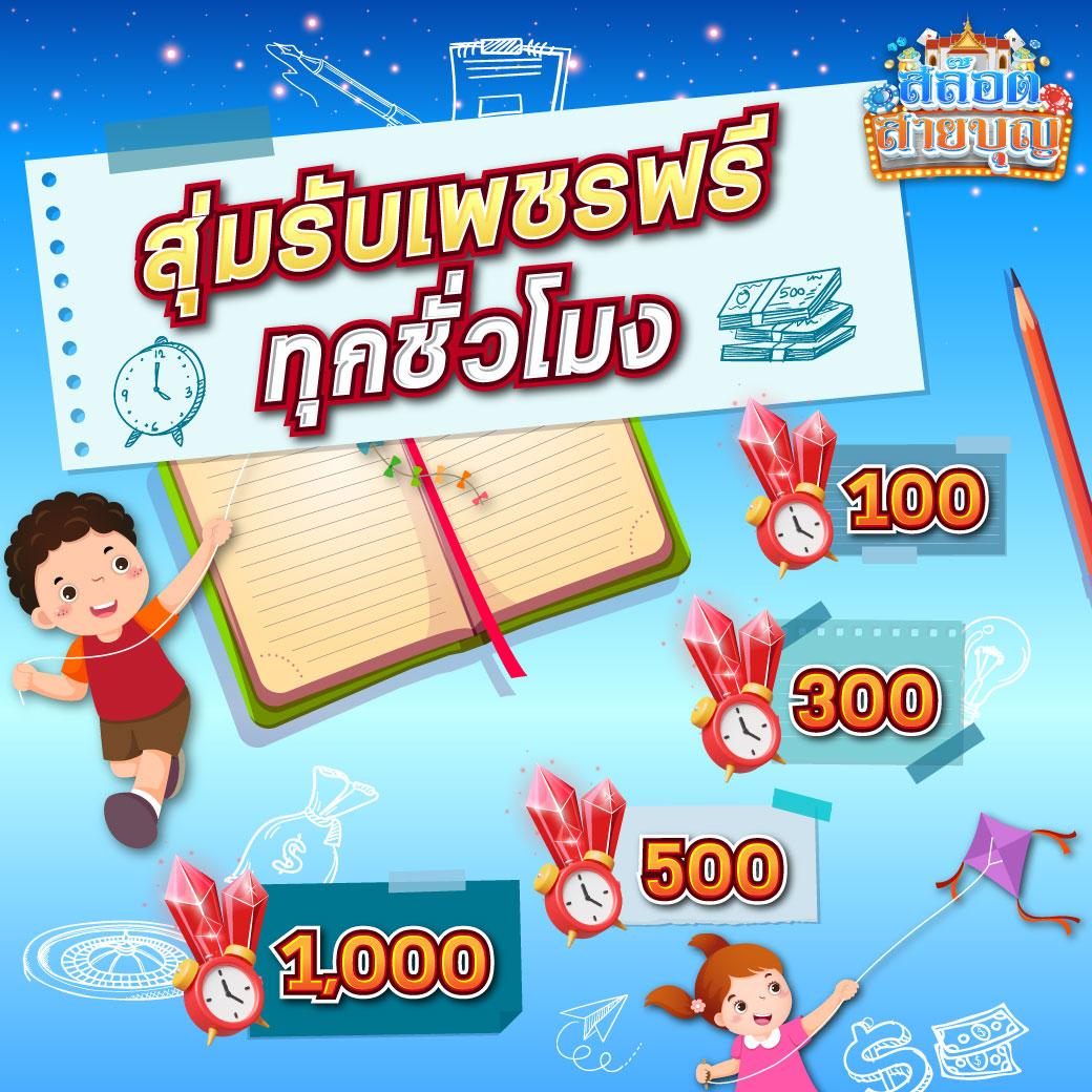 สล็อตทดลองเล่นฟรี ทุกค่าย ลุ้นรางวัลใหญ่ไม่มีขั้นต่ำ 2024