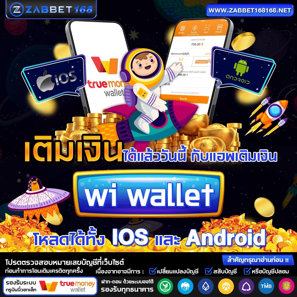 สล็อตวอลเล็ต ระบบฝากถอนรวดเร็ว พร้อมโปรเด็ดทุกวัน