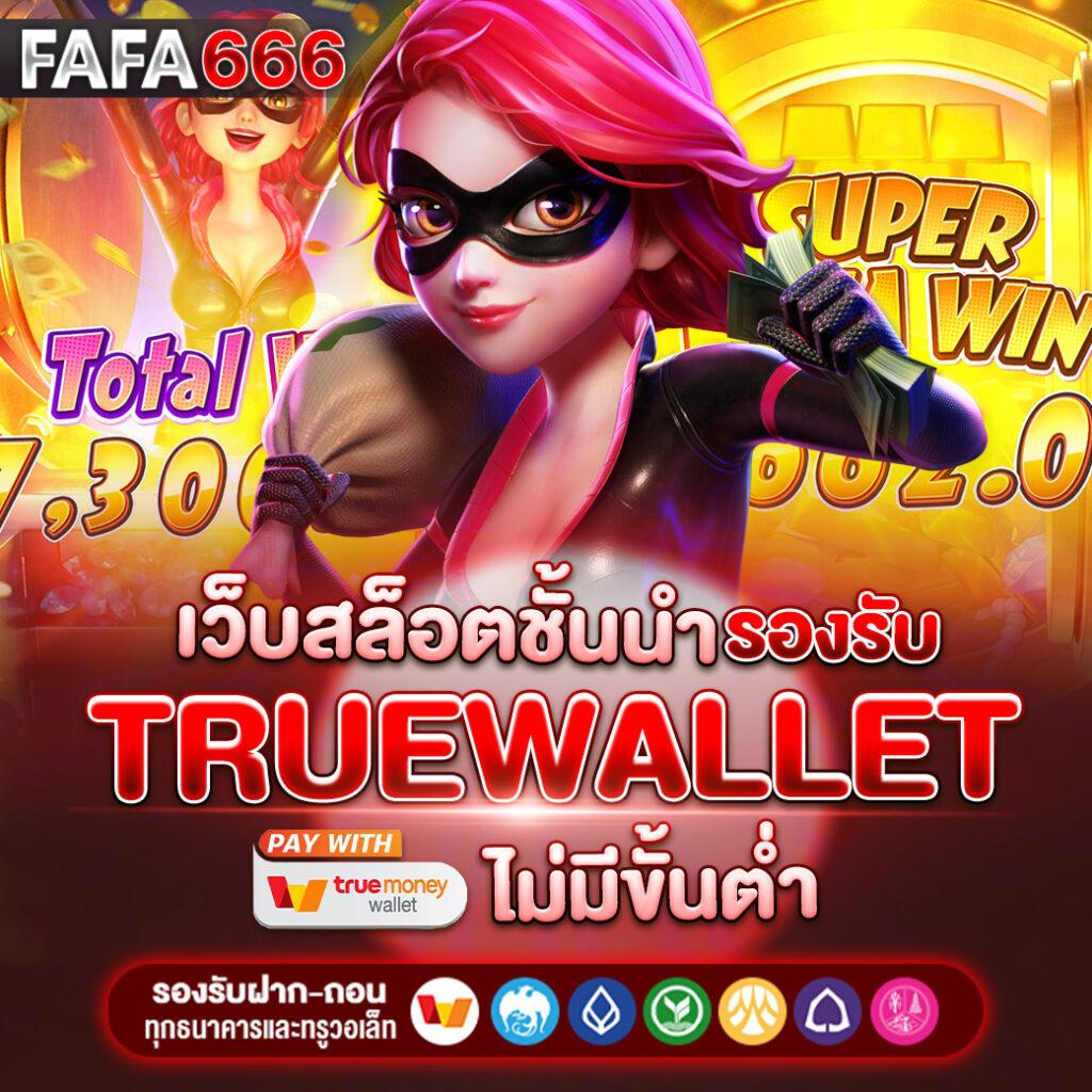 สล็อตเครดิตฟรี 188 แหล่งรวมเกมสล็อตยอดนิยม มือใหม่เล่นง่ายได้เงินเร็ว