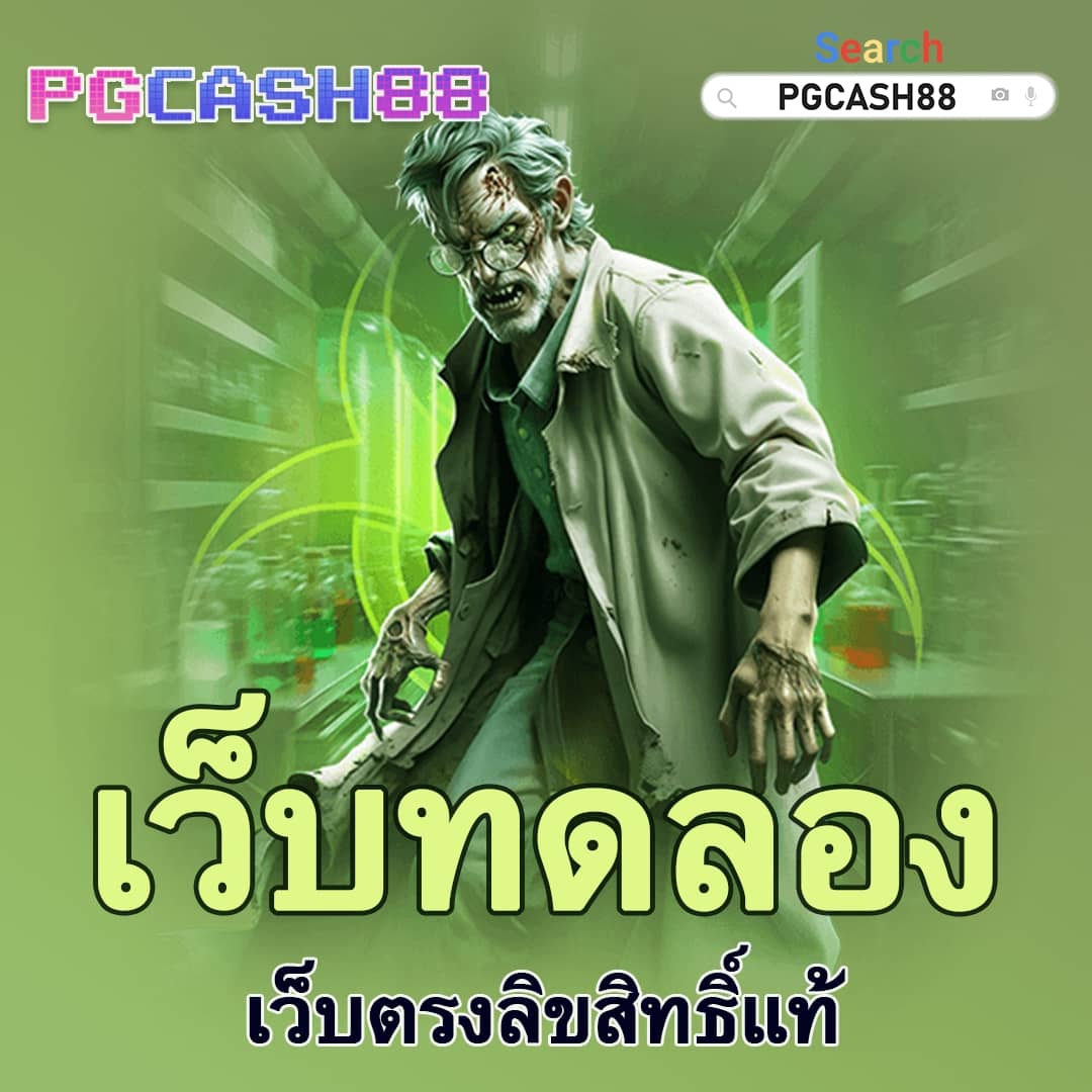 สล็อตเว็บทดลองเล่น แจกโบนัสสมาชิกใหม่ไม่อั้นทุกวัน
