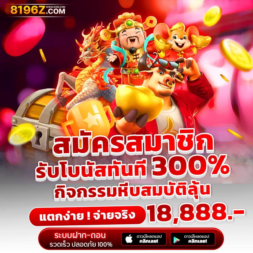 สล็อตเว็บนอก ลิขสิทธิ์แท้ เดิมพันเต็มอิ่ม ระบบทันสมัย เล่นง่าย ฝาก-ถอนไว