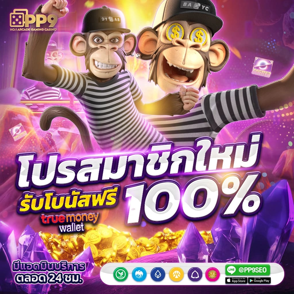 สล็อตแตก เว็บคาสิโนสุดมันส์ เดิมพันไม่มีสะดุด พร้อมเครดิตฟรี 2024