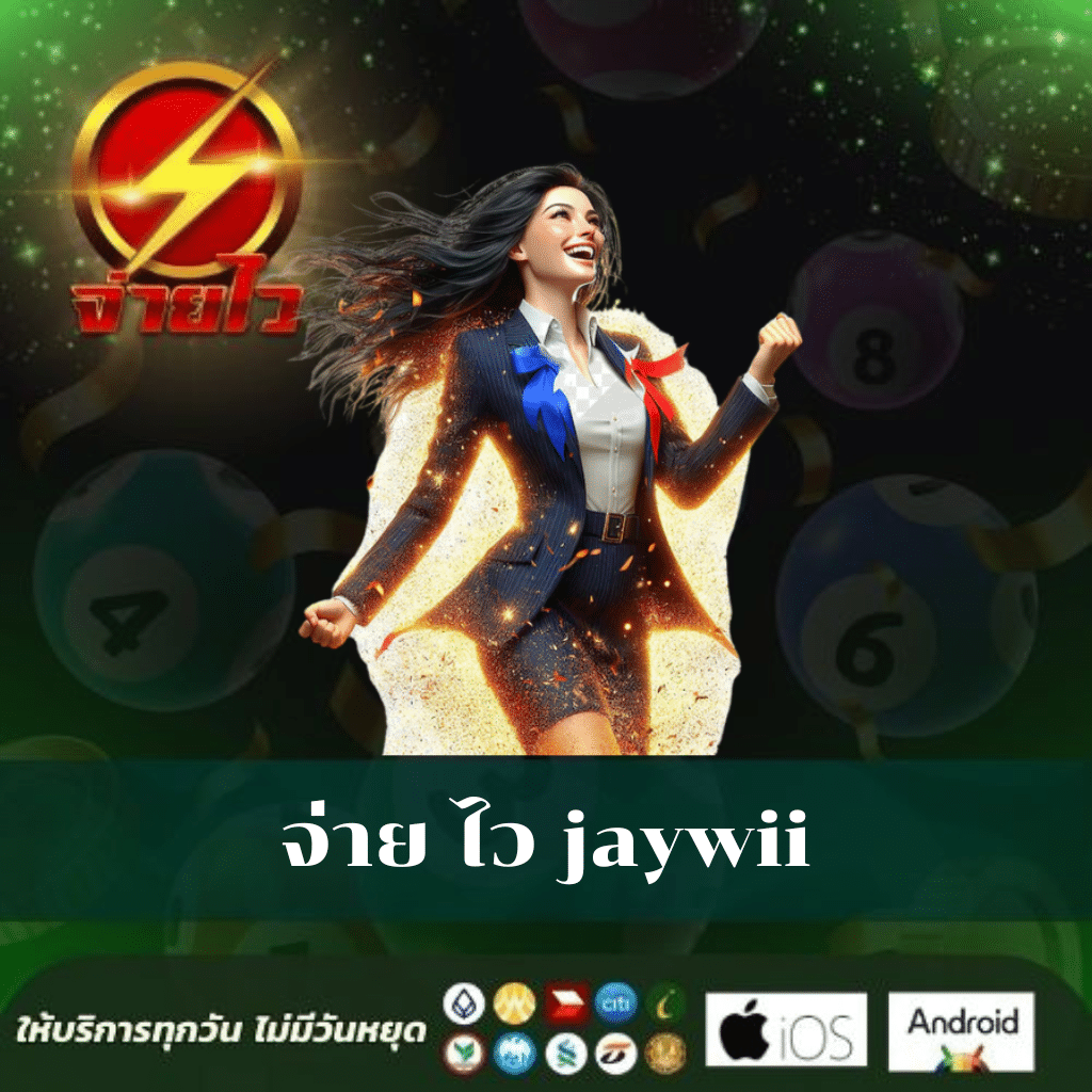 สล็อตโจ๊กเกอร์เว็บตรง เล่นง่ายจ่ายจริง พร้อมโปรโมชั่นเด็ดสุด  
