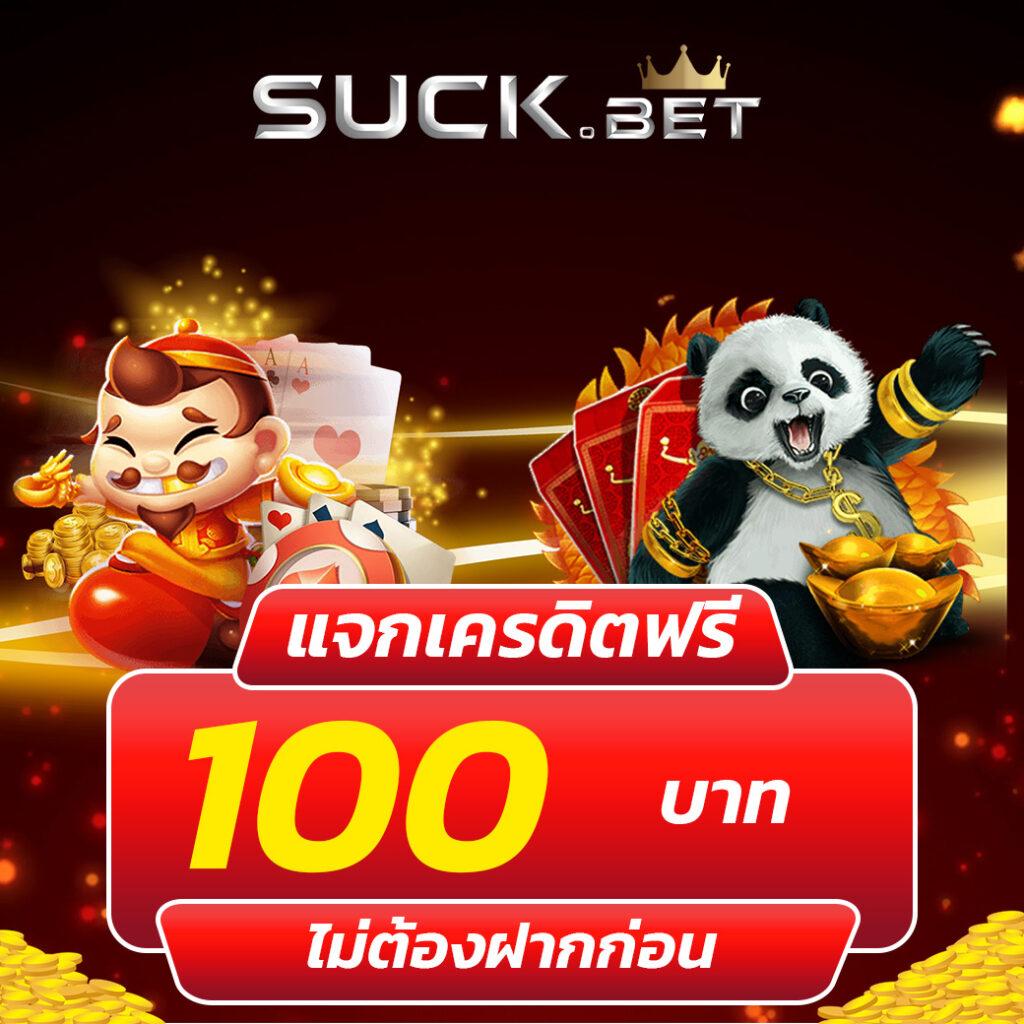 สล็อตโรม่า แจกเครดิตฟรี คัดสรรเกมสล็อตสุดฮิตแห่งปี 2024