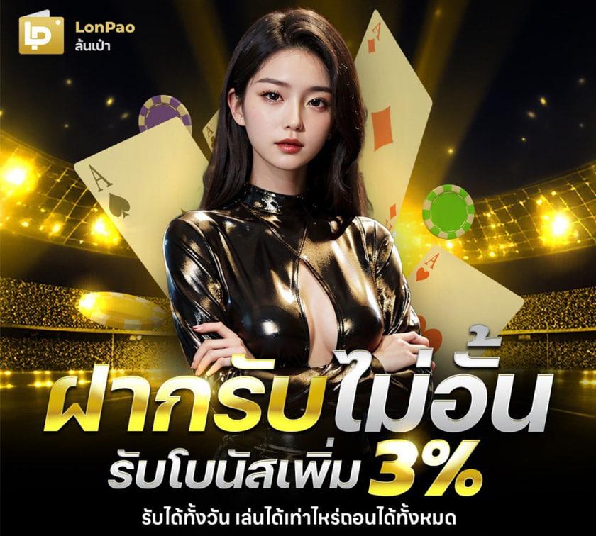 หวยออนไล แทงหวยออนไลน์ปลอดภัย จ่ายจริงทันทีในไทย