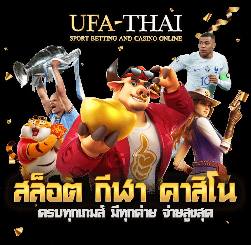 อุงเอิง คาสิโนอันดับ 1 รวมเกมสล็อตยอดนิยม เล่นง่ายจ่ายไว