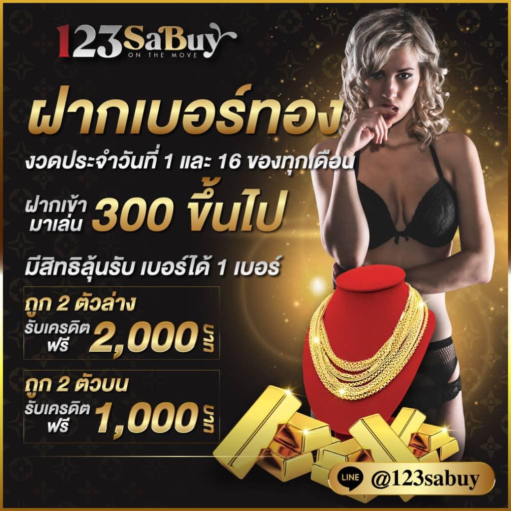 อัตราต่อรองฟุตบอลวันนี้ ราคาบอลแม่นที่สุดในไทย