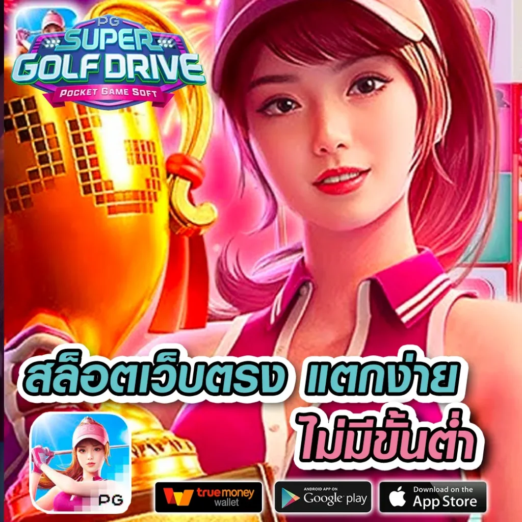อัปสรา คาสิโนออนไลน์ยอดนิยม รวมเกมสล็อต ระบบใหม่ล่าสุด