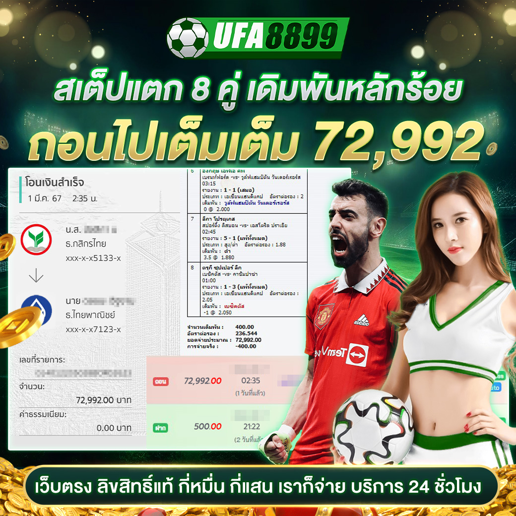 อัปเดตตารางบอลวันนี้ทุกลีกทุกคู่ | วิเคราะห์บอลแม่นยำที่สุด