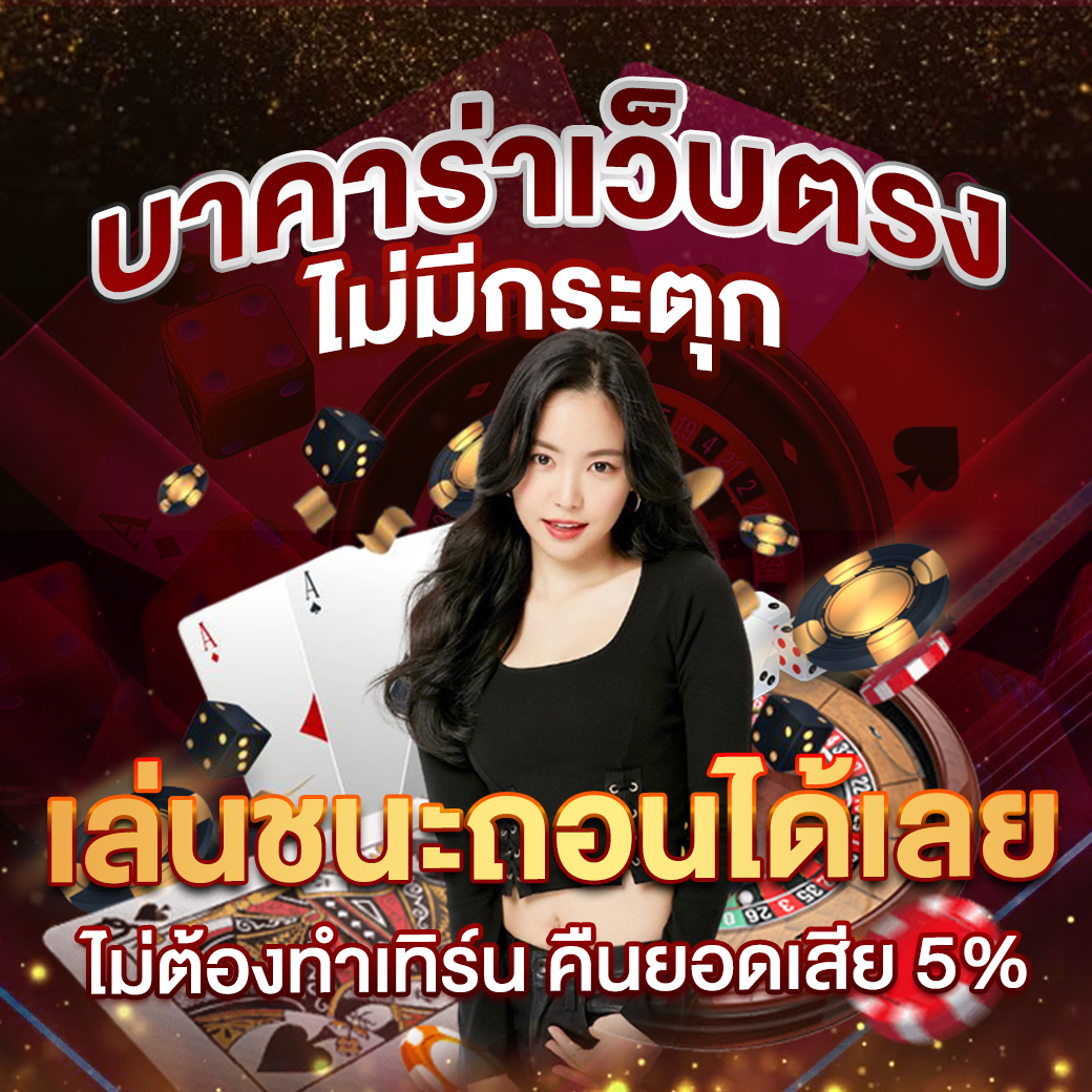 อัปเดตผลบอลสดวันนี้ พร้อมเทคนิคชนะเกมบนเว็บไซต์น่าเชื่อถือ