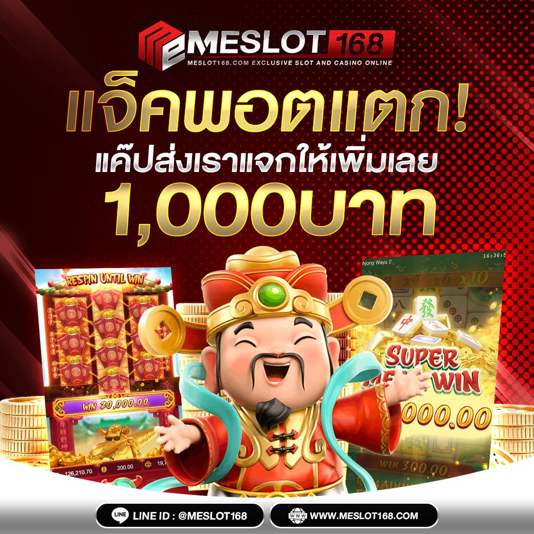 อมูเลท คาสิโนออนไลน์ดีที่สุด ศูนย์รวมเกมสนุกใหม่ล่าสุดในไทย