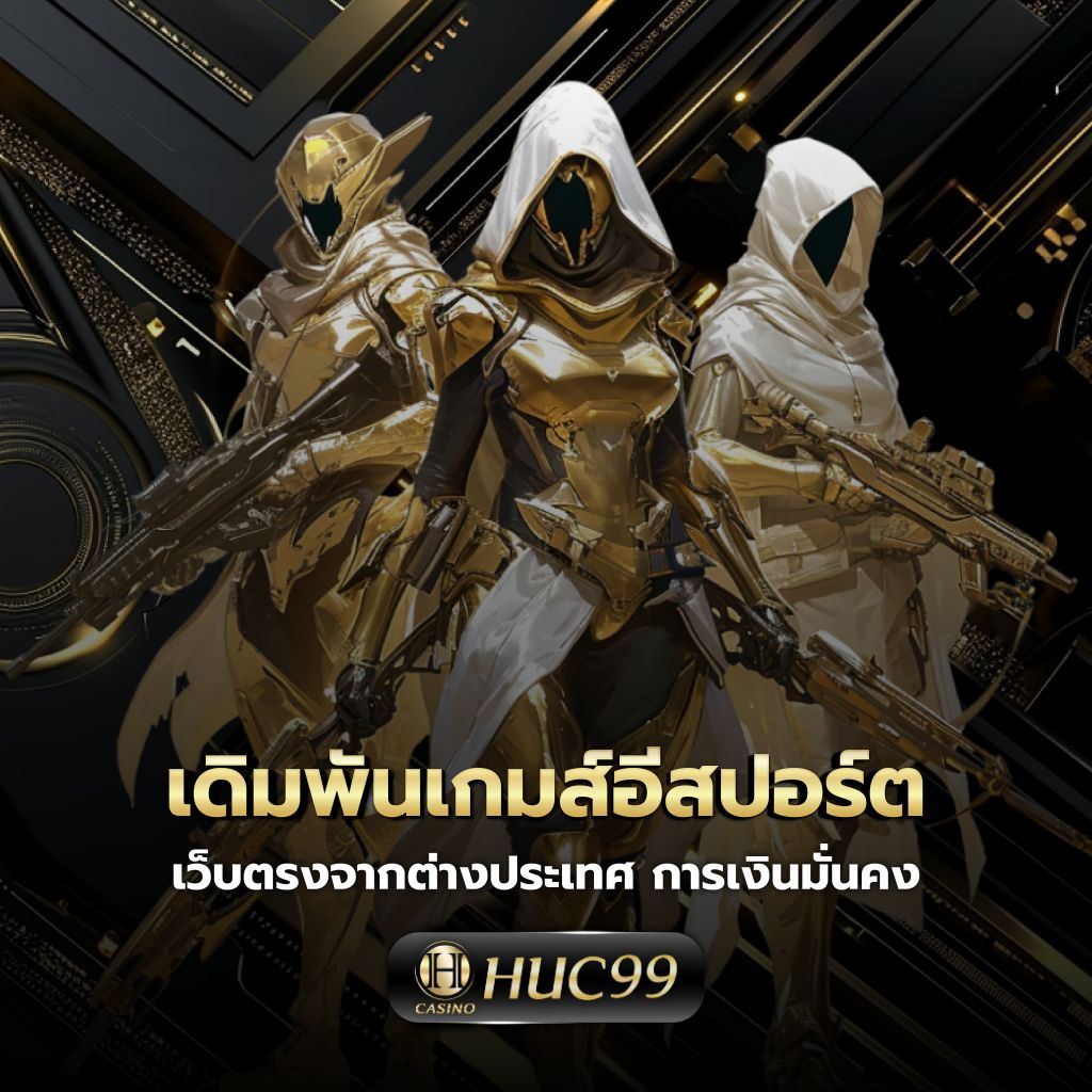 อาโน คาสิโนออนไลน์ เว็บตรง เล่นง่าย จ่ายจริง ไม่มีขั้นต่ำ