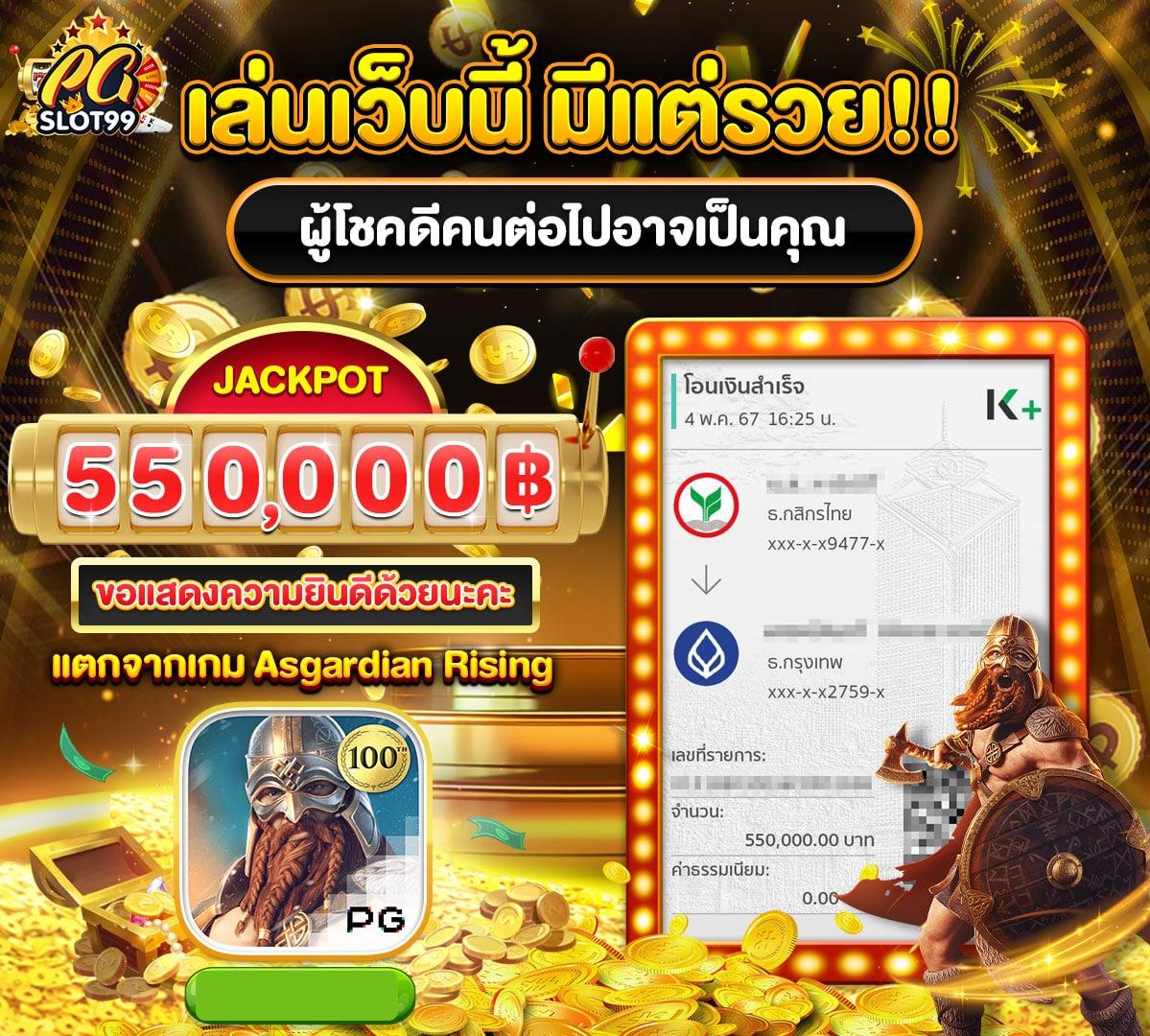 อเวจี สล็อต PG ค่ายอันดับหนึ่งเกมใหม่ล่าสุดเกมแตกง่าย2024