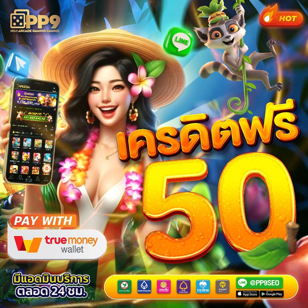 เกม ค่าย PG สุดมันส์ พร้อมโบนัส 2024 สมัครง่ายเครดิตฟรี